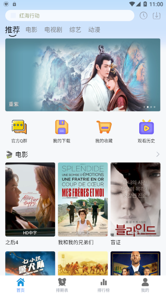 热剧喵2023最新版下载(热剧猫)截图3