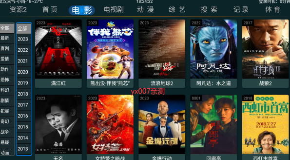 快乐影视TV版免费下载安装