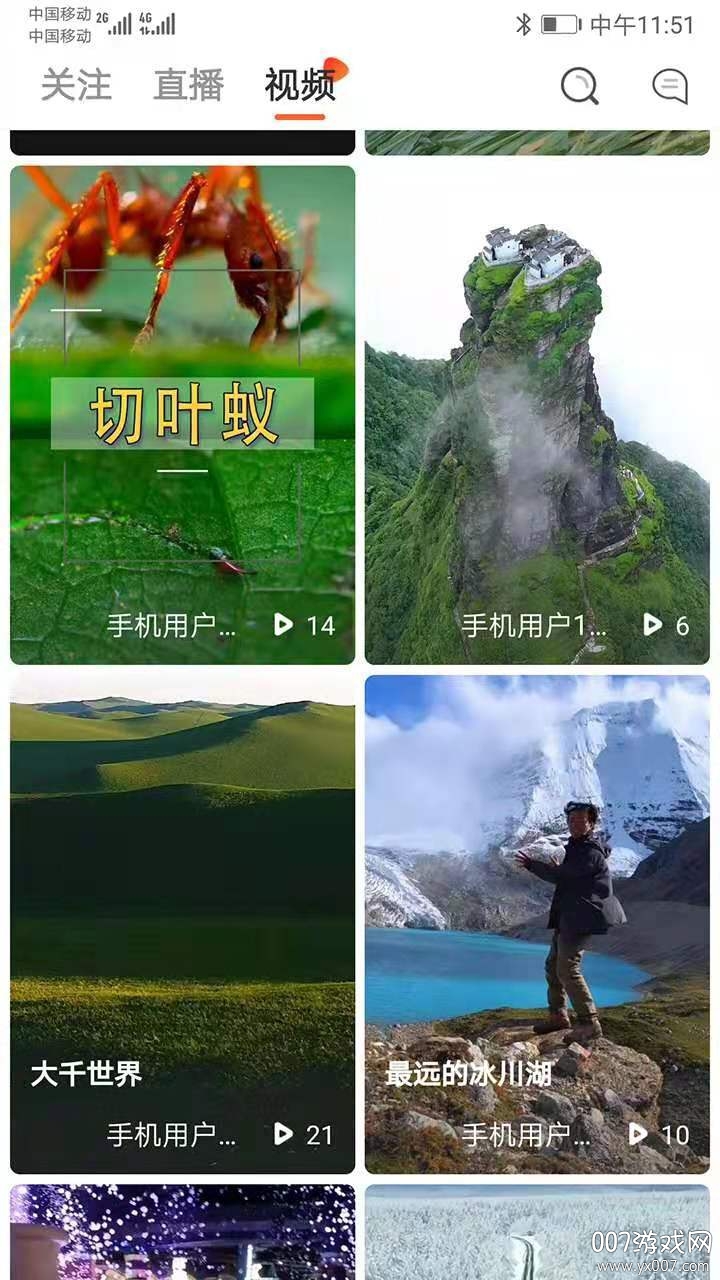 奇瓜美景短视频版