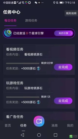 YOLO星球截图3