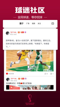 a8体育直播手机版客户端下载截图3
