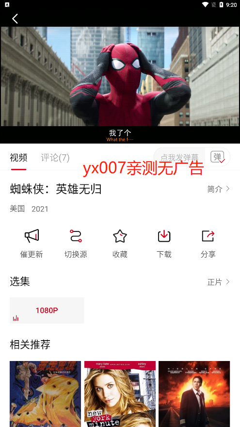 毛桃视频app官方版截图1
