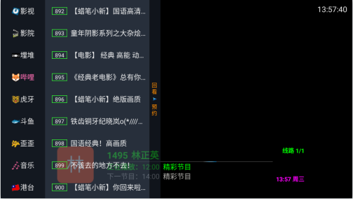 月亮TV直播app下载