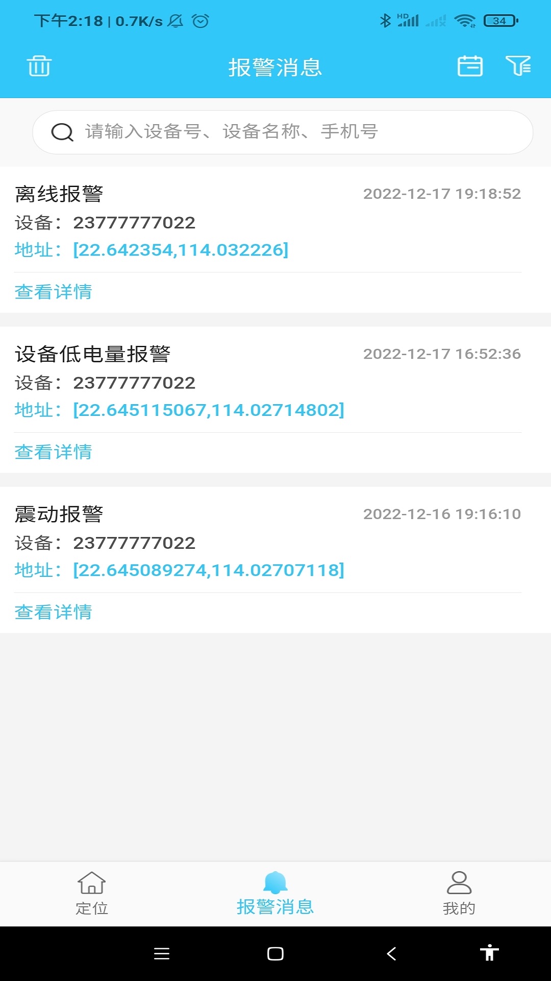 千讯互联app最新版下载截图3