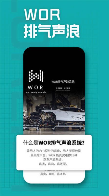 WOR系统app官方版小矮子啊截图3