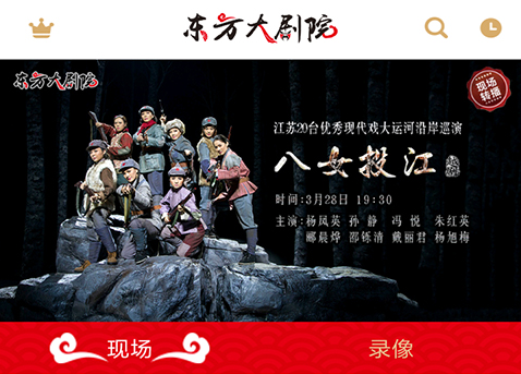 东方大剧院app最新版下载 东方大剧院app最新版下载