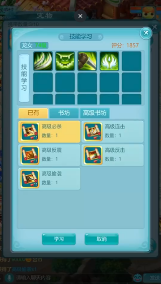 梦幻战记游戏下载
