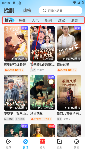 山海星剧app官方下载 山海星剧app官方下载