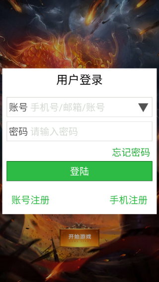 龙城主宰所有道具1折版