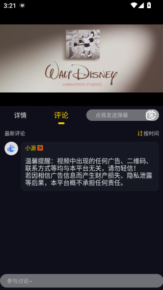 方源影视免费版下载