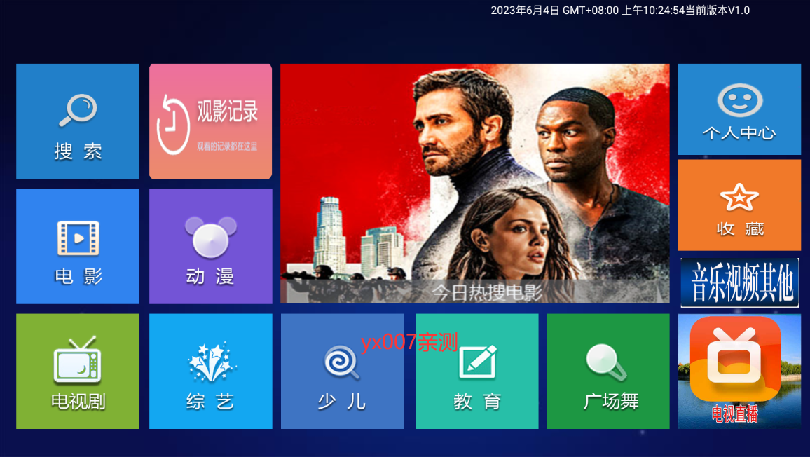 小琪追剧TV版2023最新版下载截图1