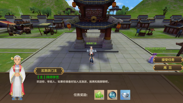 热血江湖手游九游版下载