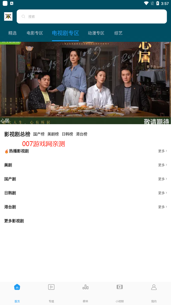 大黄蜂视频安卓版2022最新版截图2