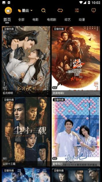 阿星壳子追剧软件下载安装手机版截图1