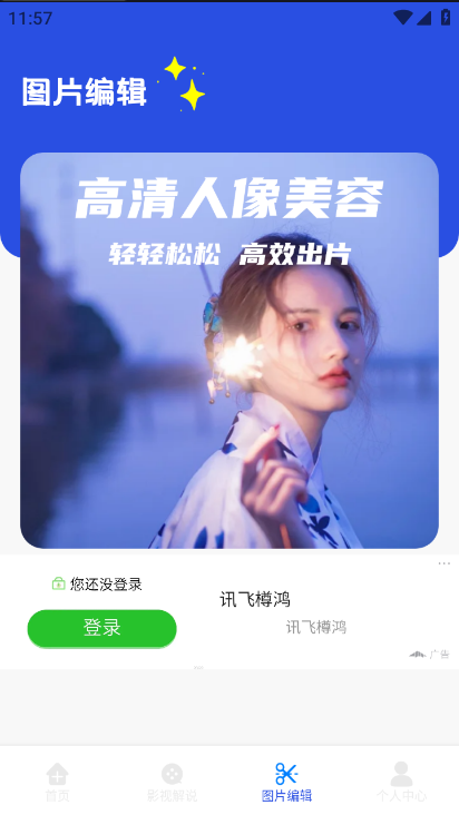 人人剧场手机版下载安装