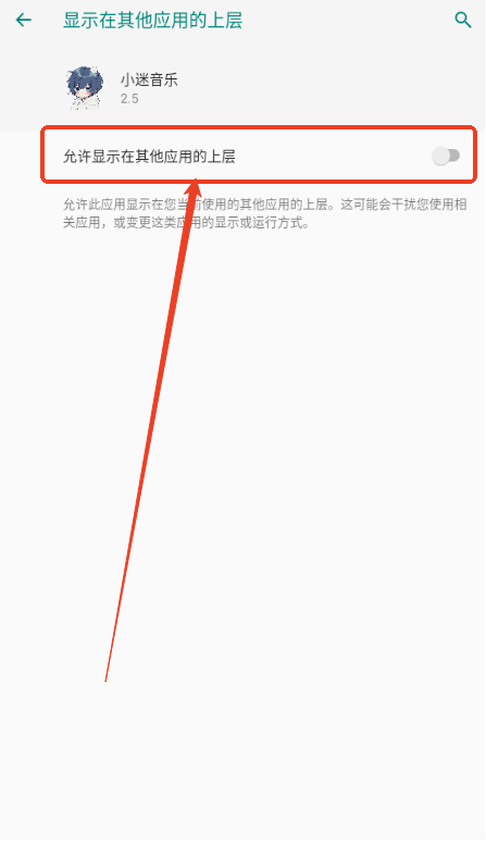 权限设置界面
