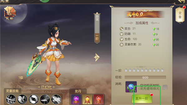 逍遥天地手游送无级别神装版