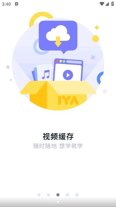 哎呀音乐app最新版下载截图2