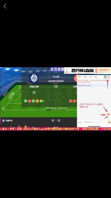 7m即时比分官方下载手机版截图3