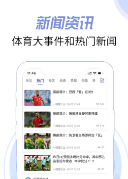 球半足篮比分直播app下载 球半足篮比分直播app下载