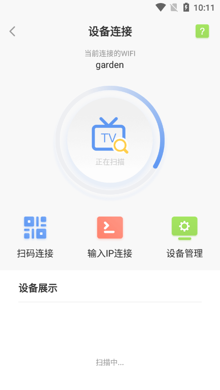 电视超人投屏神器app下载截图1