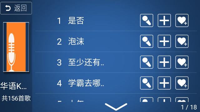 k歌之王app官方下载tv版