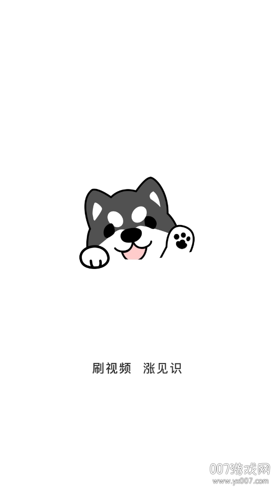 小狗看看无广告精简版