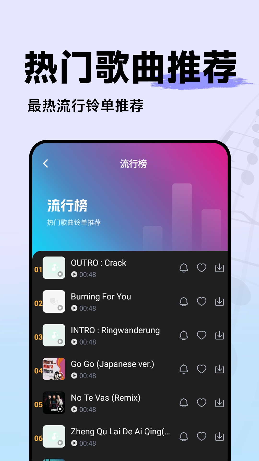 免费铃声全app最新版下载截图1