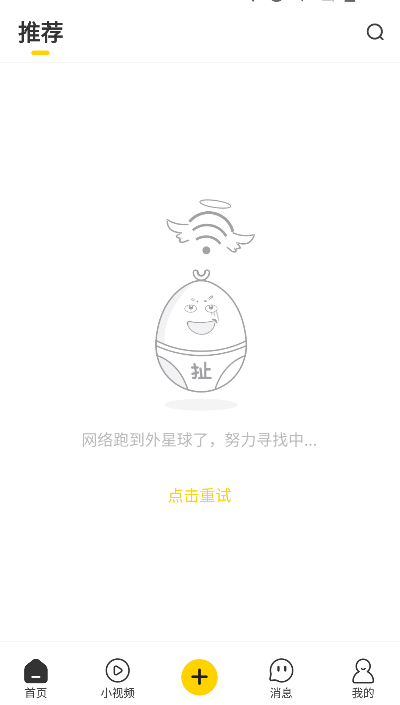 扯蛋联盟下载最新版(扯淡联盟)截图3