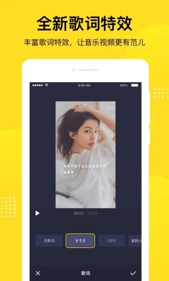 酷狗短酷app最新版下载截图2