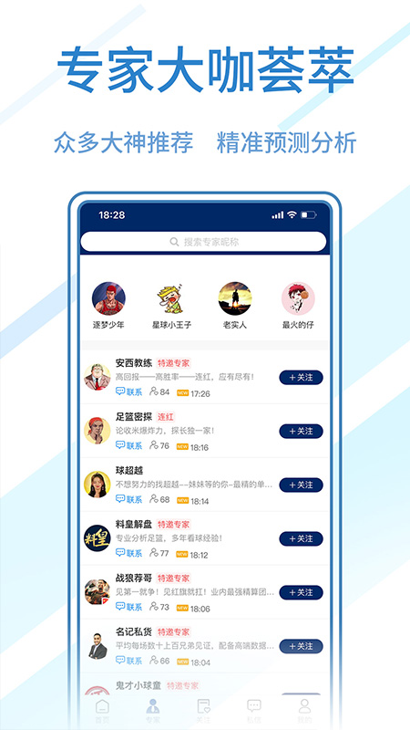球进了比赛直播app手机版下载截图1