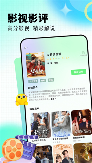 雷龙影视app手机版下载安装