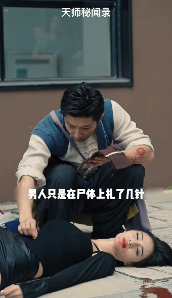 天师秘闻录短剧免费观看app下载截图3