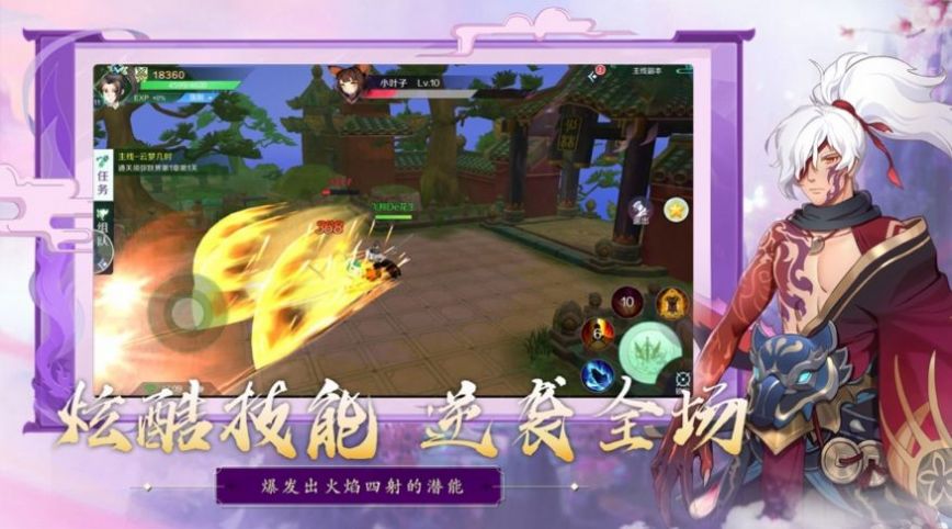 穿越玄幻我有九个大嫂林逍