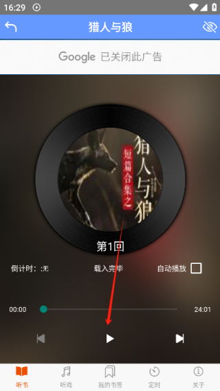 熊猫听书app官方版下载 熊猫听书app官方版下载