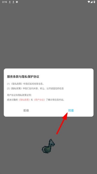 青听音乐app版本更新提示