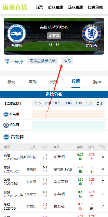 雨燕足球直播信号源