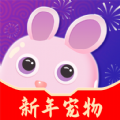 抖音桌面宠物新春版