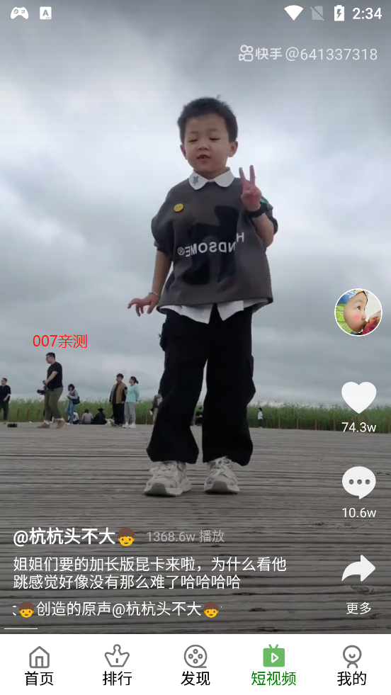 夜神视频app下载手机官方版截图3