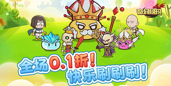 奇幻祖玛无限钻石版下载