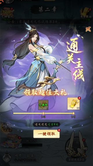 荒神记手游送最强毕业神装版