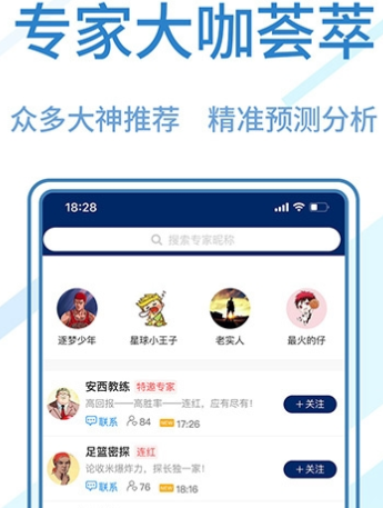 球进了比赛直播app手机版下载 球进了比赛直播app手机版下载