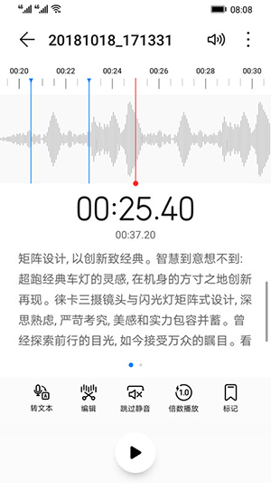 小米录音机app官方版下载截图2