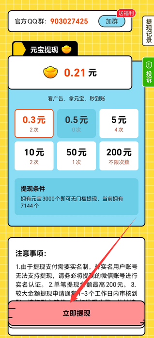 风鹭极速版最新版下载截图3