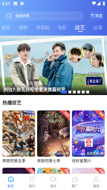 翡翠视频纯净版下载截图3