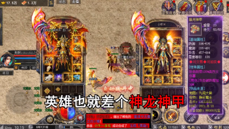 神器合击打金版游戏截图