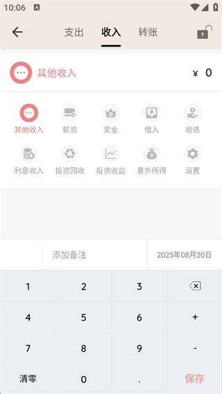 好猫记账app最新版下载 好猫记账app最新版下载