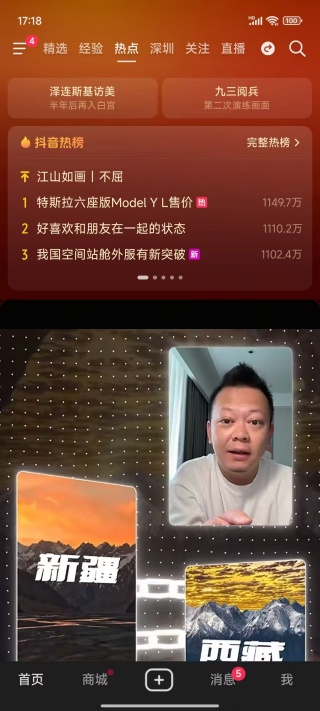 音符App软件下载最新版(抖音)