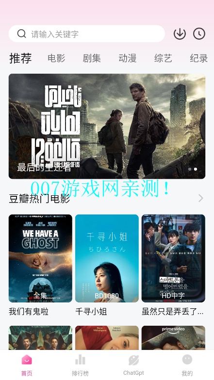 大萌妹影视app下载官方版截图2