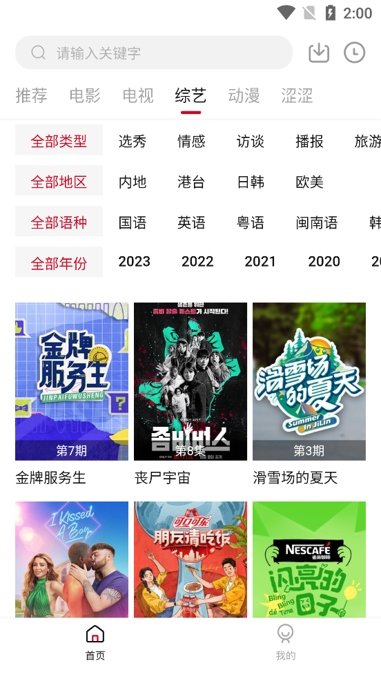 呆橘影视app官方下载安卓版截图2